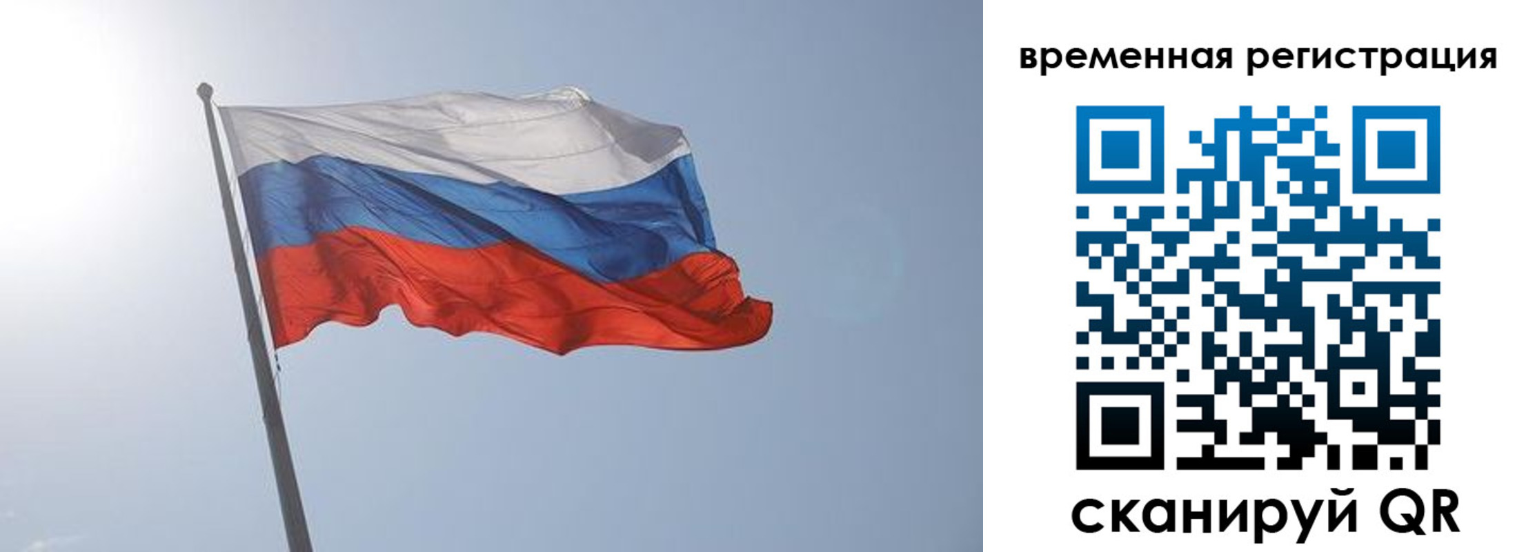 временная регистрация надежно в Архангельской области