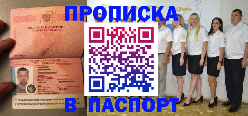 найти адрес прописки в Архангельской области