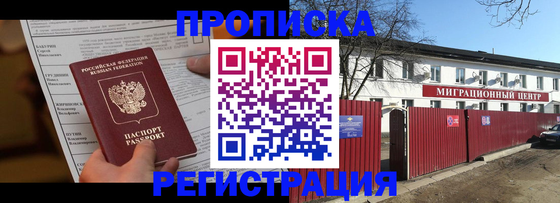 временная регистрация собственник в Архангельской области